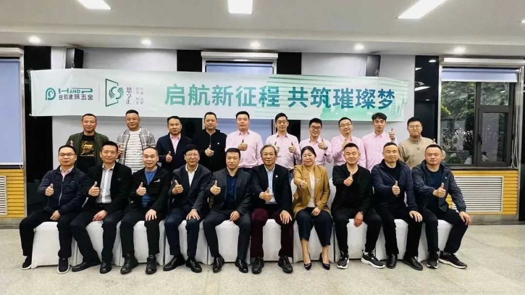 启航新征程 共筑璀璨梦——2023年合和集团全国合作伙伴思享会∙西安站圆满成功！