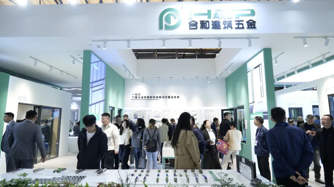 合和建筑五金隆重亮相上海 FBC 展会，“合和智造・筑建好房” 发布会引领行业升级