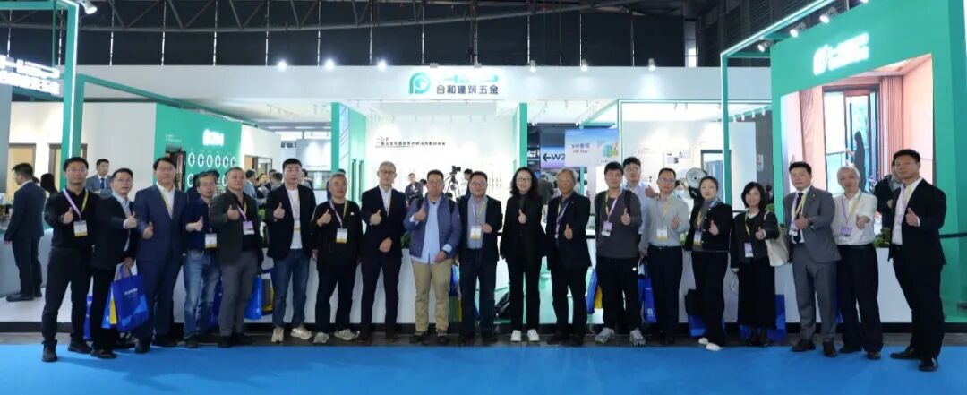 合和建筑五金 FBC 展会次日再掀热潮，《合和・和而不同》新品推介会解锁行业前沿方向
