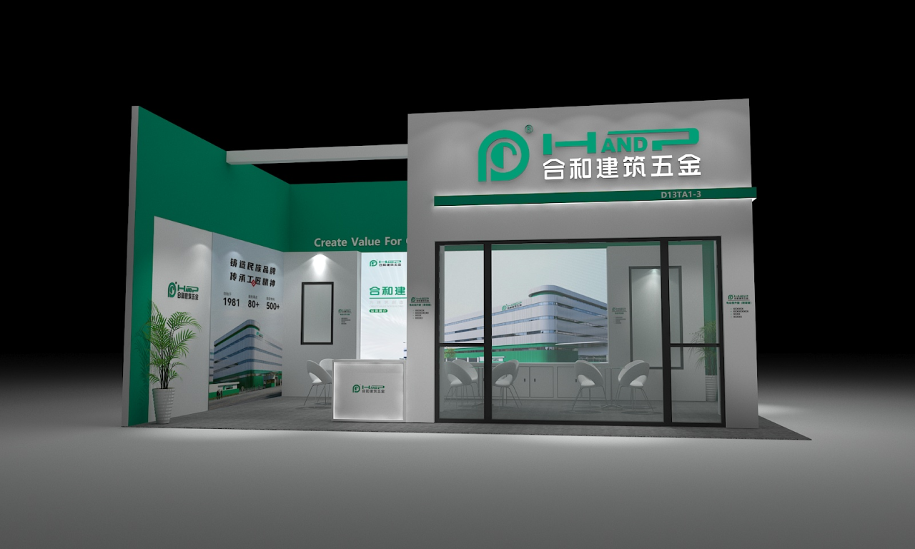 邀请函 | 合和建筑五金邀您相约广西南宁国际会展中心，共赴中国—东盟建博会！